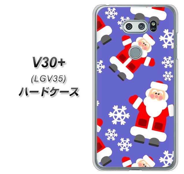 au イサイ V30+ LGV35 高画質仕上げ 背面印刷 ハードケース【XA804 Welcomeサンタさん】