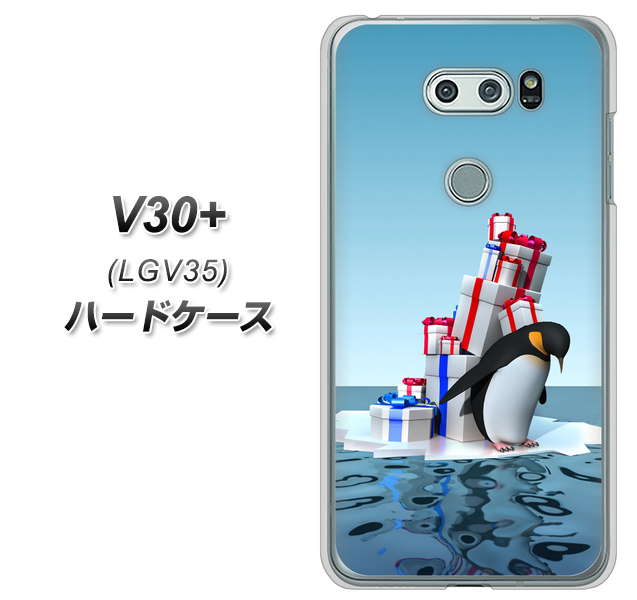 au イサイ V30+ LGV35 高画質仕上げ 背面印刷 ハードケース【XA805 人気者は辛い…】