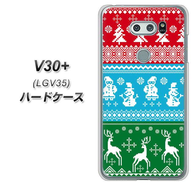 au イサイ V30+ LGV35 高画質仕上げ 背面印刷 ハードケース【XA807 X'masモチーフ】