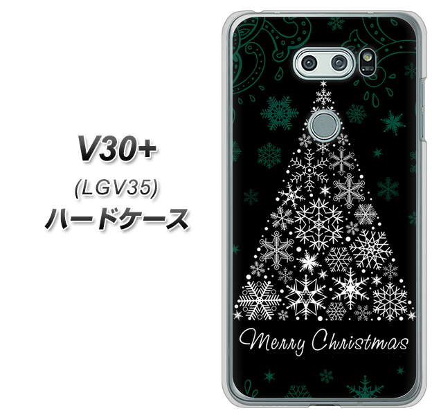 au イサイ V30+ LGV35 高画質仕上げ 背面印刷 ハードケース【XA808 聖なるツリー】