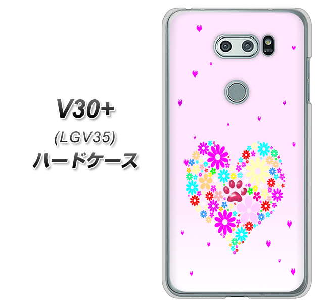 au イサイ V30+ LGV35 高画質仕上げ 背面印刷 ハードケース【YA954 ハート01 素材ホワイト】