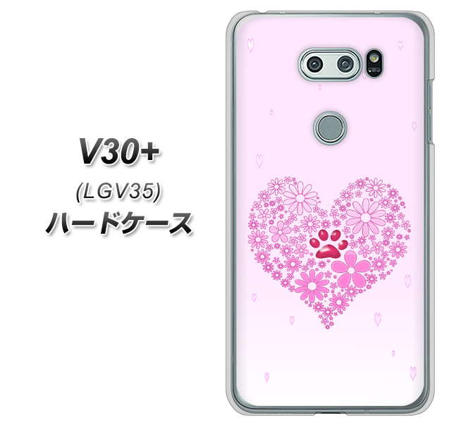 au イサイ V30+ LGV35 高画質仕上げ 背面印刷 ハードケース【YA956 ハート03 素材クリア】
