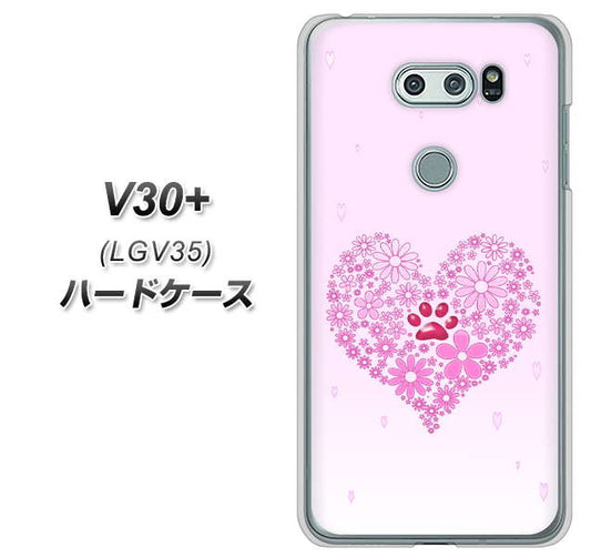 au イサイ V30+ LGV35 高画質仕上げ 背面印刷 ハードケース【YA956 ハート03 素材クリア】