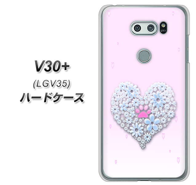 au イサイ V30+ LGV35 高画質仕上げ 背面印刷 ハードケース【YA958 ハート05 素材クリア】