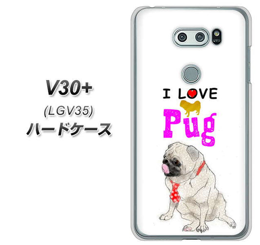 au イサイ V30+ LGV35 高画質仕上げ 背面印刷 ハードケース【YD858 パグ04】