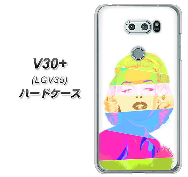 au イサイ V30+ LGV35 高画質仕上げ 背面印刷 ハードケース【YJ208 マリリンモンローデザイン(A)】