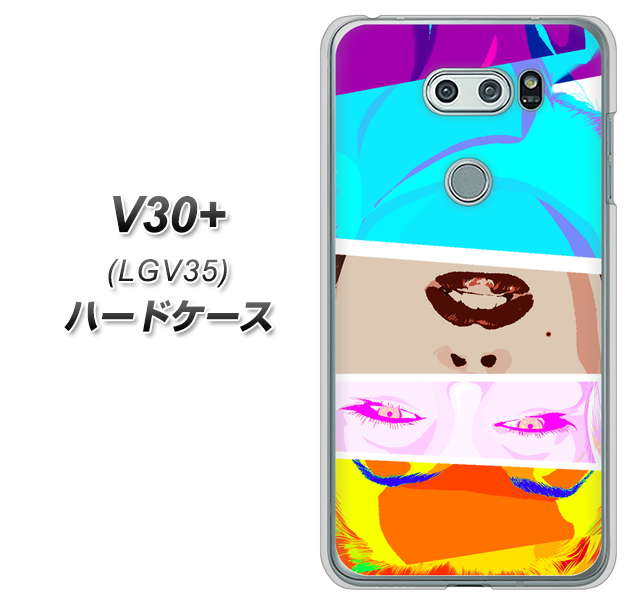 au イサイ V30+ LGV35 高画質仕上げ 背面印刷 ハードケース【YJ211 マリリンモンローデザイン(D)】
