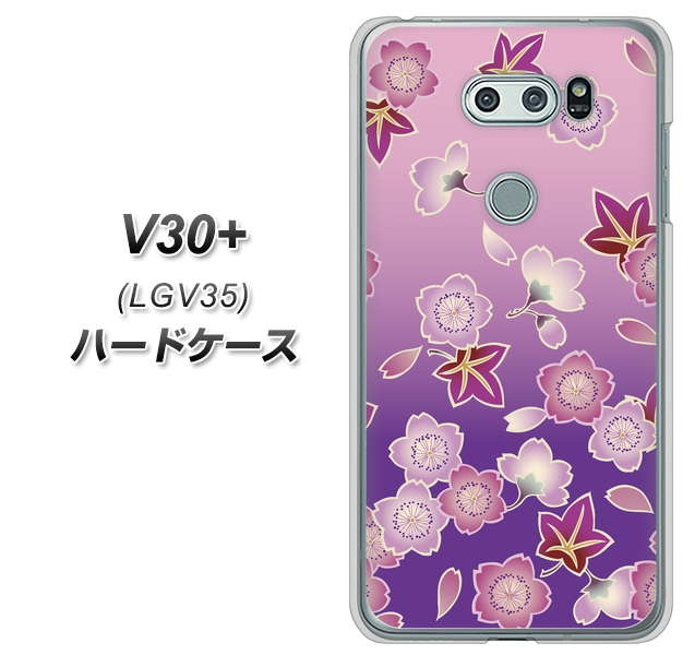 au イサイ V30+ LGV35 高画質仕上げ 背面印刷 ハードケース【YJ324 和柄 桜 もみじ】