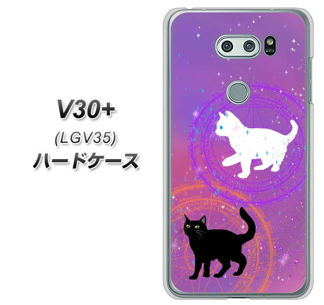au イサイ V30+ LGV35 高画質仕上げ 背面印刷 ハードケース【YJ328 魔法陣猫 キラキラ かわいい ピンク】
