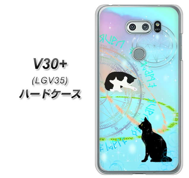 au イサイ V30+ LGV35 高画質仕上げ 背面印刷 ハードケース【YJ329 魔法陣猫 キラキラ パステル】