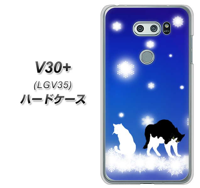 au イサイ V30+ LGV35 高画質仕上げ 背面印刷 ハードケース【YJ335 雪の結晶 はちわれ】