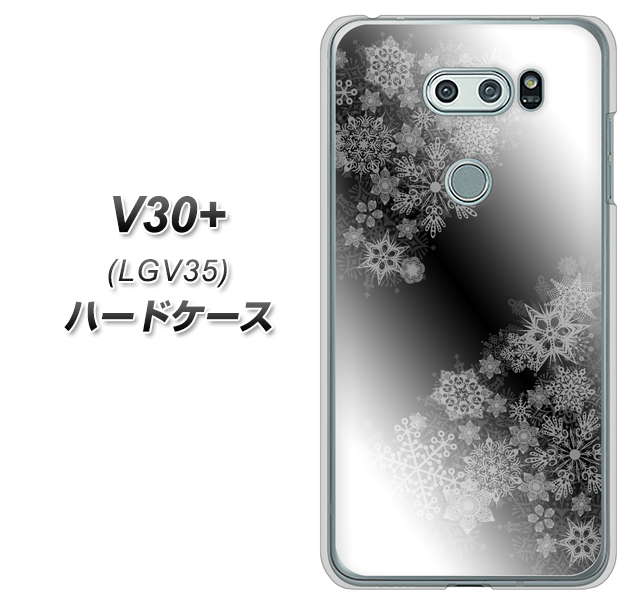 au イサイ V30+ LGV35 高画質仕上げ 背面印刷 ハードケース【YJ340 モノトーン 雪の結晶 】