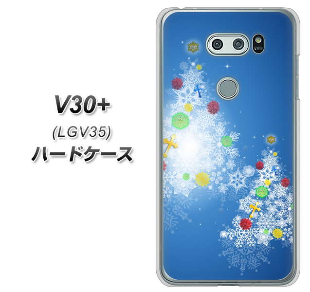 au イサイ V30+ LGV35 高画質仕上げ 背面印刷 ハードケース【YJ347 クリスマスツリー】