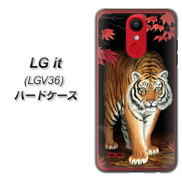 au エルジー イット LGV36 高画質仕上げ 背面印刷 ハードケース【177 もみじと虎】