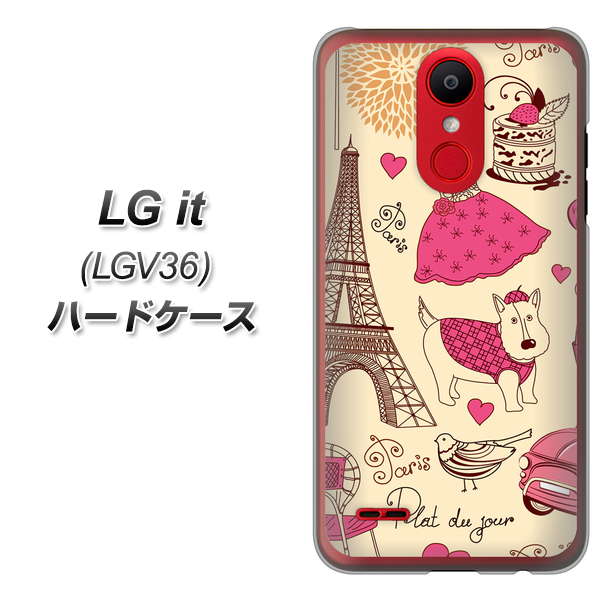 au エルジー イット LGV36 高画質仕上げ 背面印刷 ハードケース【265 パリの街】