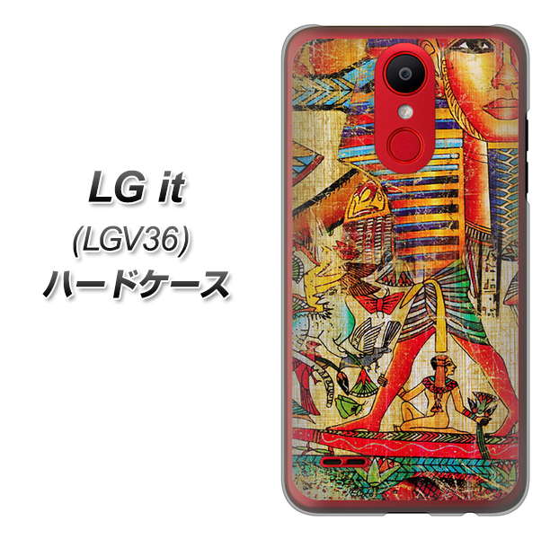 au エルジー イット LGV36 高画質仕上げ 背面印刷 ハードケース【329 ナイル ツタンカーメン】