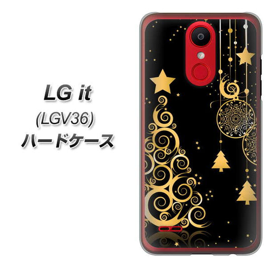 au エルジー イット LGV36 高画質仕上げ 背面印刷 ハードケース【721 その他のカラークリスマスツリー】