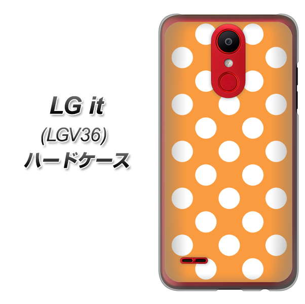 au エルジー イット LGV36 高画質仕上げ 背面印刷 ハードケース【1353 シンプルビッグ白オレンジ】