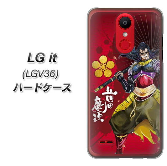 au エルジー イット LGV36 高画質仕上げ 背面印刷 ハードケース【AB806 前田慶次 イラストと家紋】