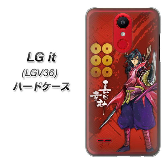 au エルジー イット LGV36 高画質仕上げ 背面印刷 ハードケース【AB807 真田幸村 イラストと家紋】