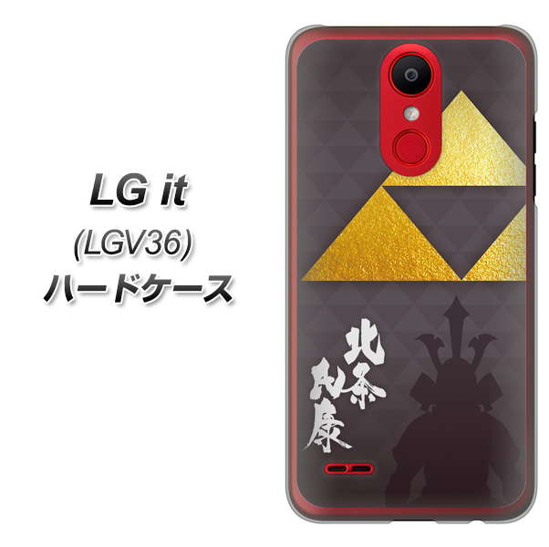 au エルジー イット LGV36 高画質仕上げ 背面印刷 ハードケース【AB810 北条氏康 シルエットと家紋】