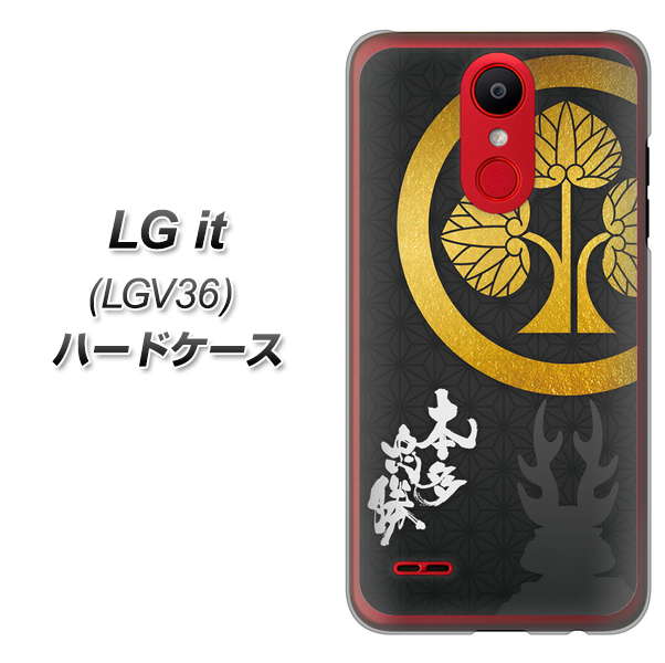 au エルジー イット LGV36 高画質仕上げ 背面印刷 ハードケース【AB814 本多忠勝 シルエットと家紋】