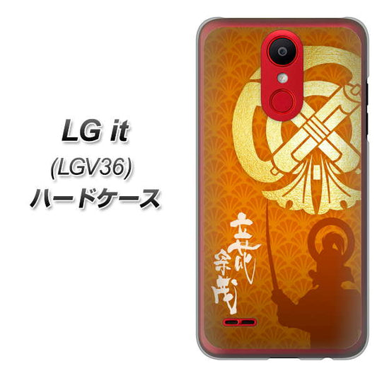 au エルジー イット LGV36 高画質仕上げ 背面印刷 ハードケース【AB819 立花宗茂 シルエットと家紋】