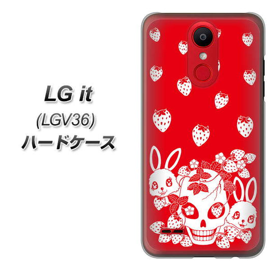 au エルジー イット LGV36 高画質仕上げ 背面印刷 ハードケース【AG838 苺兎(赤)】