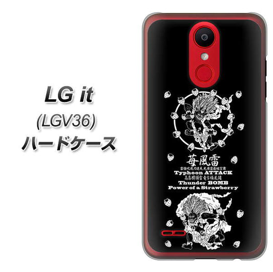 au エルジー イット LGV36 高画質仕上げ 背面印刷 ハードケース【AG839 苺風雷神(黒)】