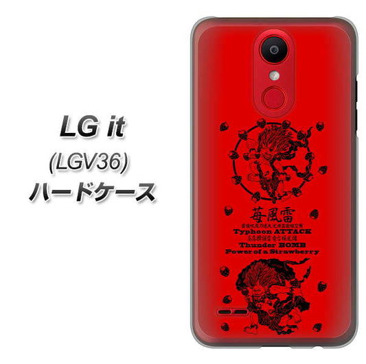 au エルジー イット LGV36 高画質仕上げ 背面印刷 ハードケース【AG840 苺風雷神（赤）】