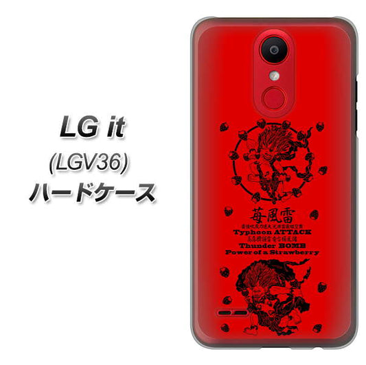 au エルジー イット LGV36 高画質仕上げ 背面印刷 ハードケース【AG840 苺風雷神(赤)】