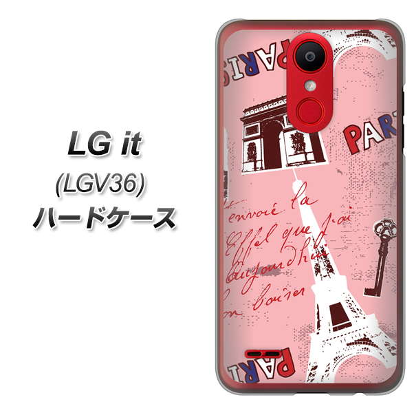au エルジー イット LGV36 高画質仕上げ 背面印刷 ハードケース【EK813 ビューティフルパリレッド】