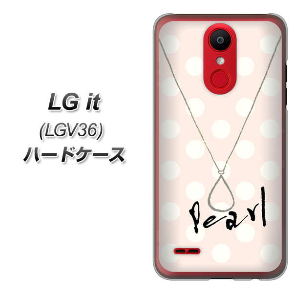au エルジー イット LGV36 高画質仕上げ 背面印刷 ハードケース【OE815 6月パール】
