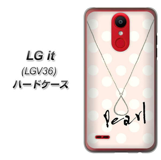 au エルジー イット LGV36 高画質仕上げ 背面印刷 ハードケース【OE815 6月パール】