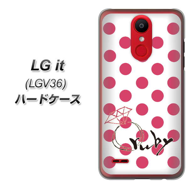 au エルジー イット LGV36 高画質仕上げ 背面印刷 ハードケース【OE816 7月ルビー】