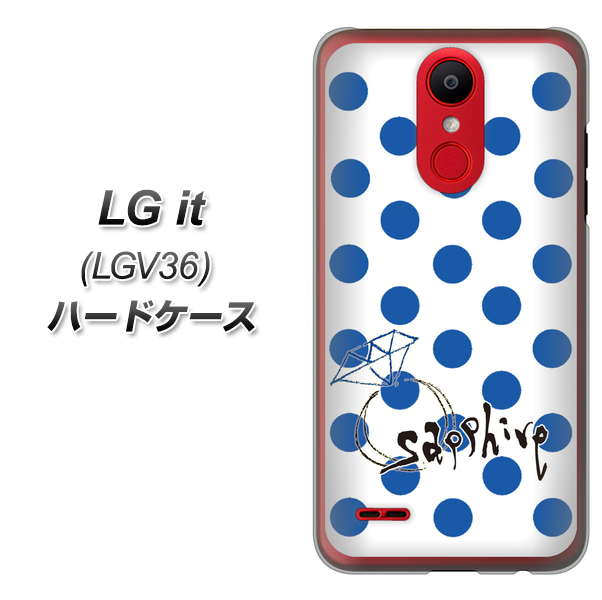 au エルジー イット LGV36 高画質仕上げ 背面印刷 ハードケース【OE818 9月サファイア】