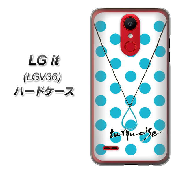 au エルジー イット LGV36 高画質仕上げ 背面印刷 ハードケース【OE821 12月ターコイズ】