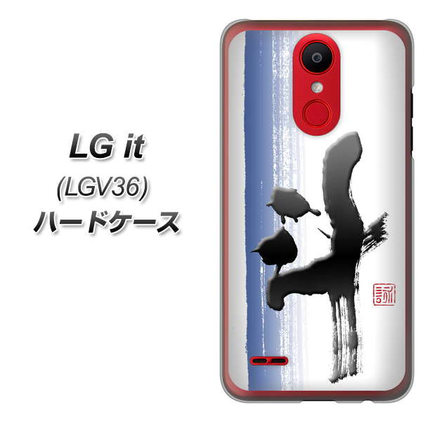 au エルジー イット LGV36 高画質仕上げ 背面印刷 ハードケース【OE829 斗】