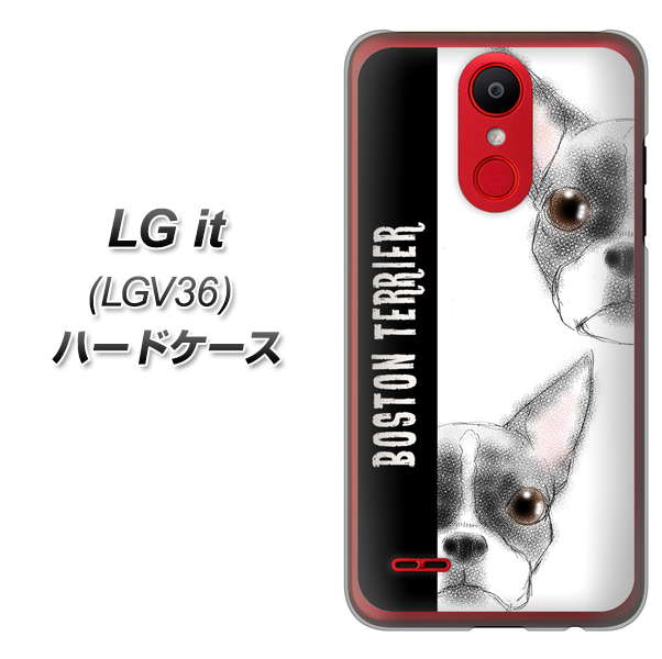 au エルジー イット LGV36 高画質仕上げ 背面印刷 ハードケース【YD850 ボストンテリア01】