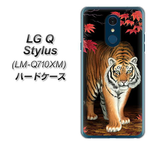 LG Q Stylus LM-Q710XM 高画質仕上げ 背面印刷 ハードケース【177 もみじと虎】