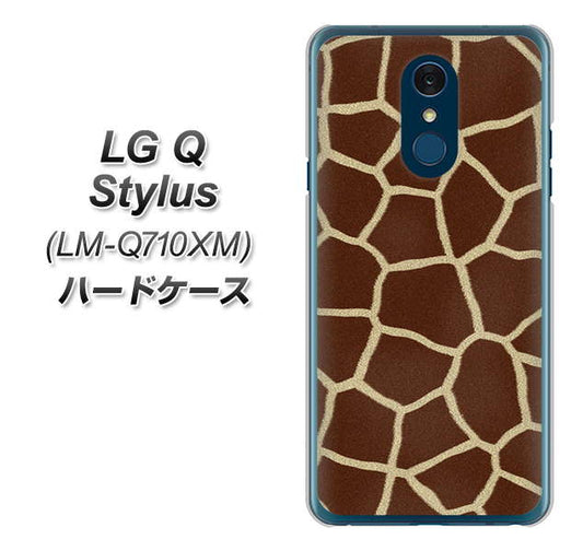 LG Q Stylus LM-Q710XM 高画質仕上げ 背面印刷 ハードケース【209 キリンの背中】