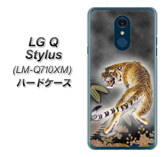 LG Q Stylus LM-Q710XM 高画質仕上げ 背面印刷 ハードケース【254 振り返る虎】