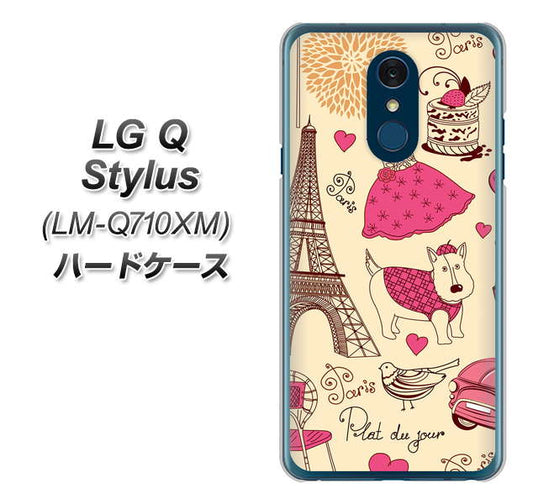 LG Q Stylus LM-Q710XM 高画質仕上げ 背面印刷 ハードケース【265 パリの街】