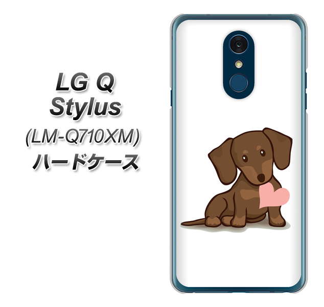 LG Q Stylus LM-Q710XM 高画質仕上げ 背面印刷 ハードケース【394 I love ダックス】