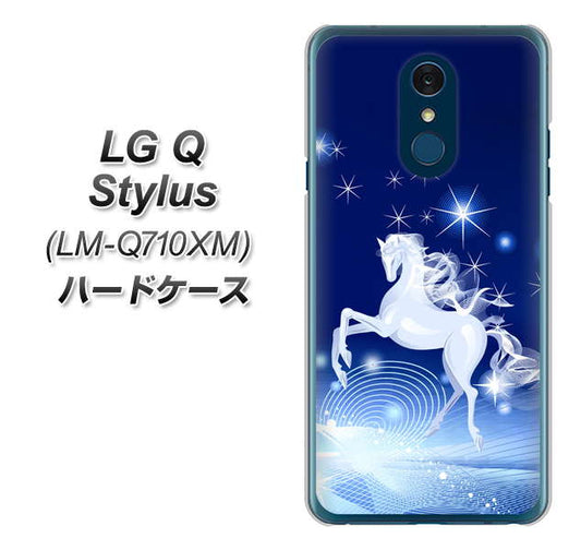 LG Q Stylus LM-Q710XM 高画質仕上げ 背面印刷 ハードケース【436 ペガサス】