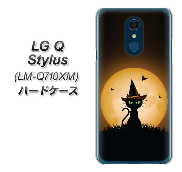 LG Q Stylus LM-Q710XM 高画質仕上げ 背面印刷 ハードケース【440 猫の魔法使い】