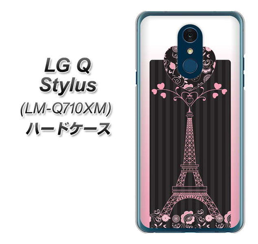 LG Q Stylus LM-Q710XM 高画質仕上げ 背面印刷 ハードケース【469 ピンクのエッフェル塔】