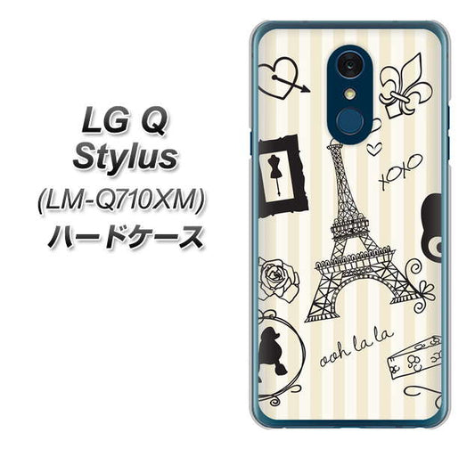 LG Q Stylus LM-Q710XM 高画質仕上げ 背面印刷 ハードケース【694 パリの絵】