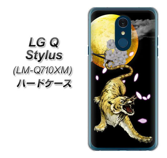 LG Q Stylus LM-Q710XM 高画質仕上げ 背面印刷 ハードケース【795 月とタイガー】