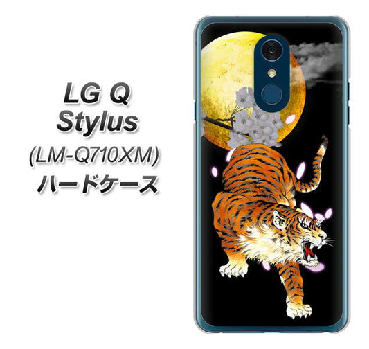 LG Q Stylus LM-Q710XM 高画質仕上げ 背面印刷 ハードケース【796 満月と虎】